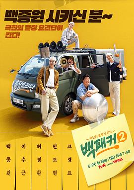 帮派2019