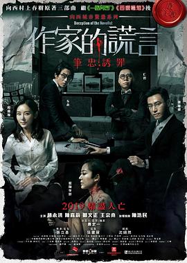 爱与欲望的故事
